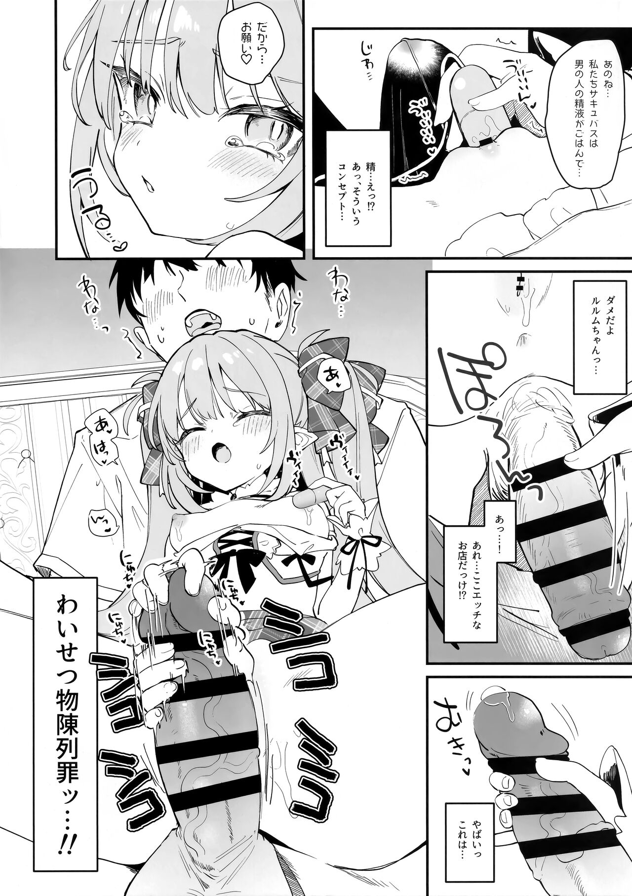 Ihou kon kafe ni go chuui♡ 4