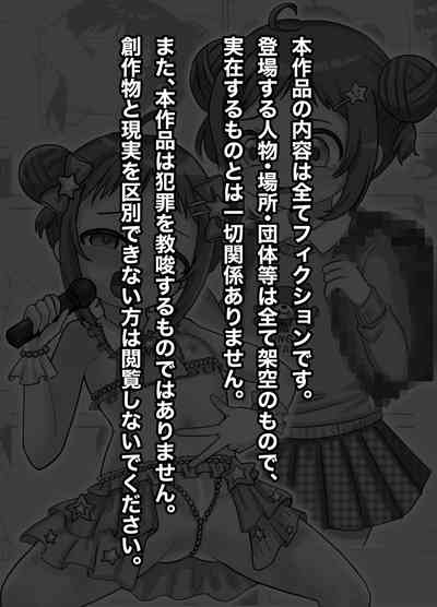 Heibondatta Hazu no Watashi ga do Hentai Aidoru ni Naru Made no Hanashi. 2