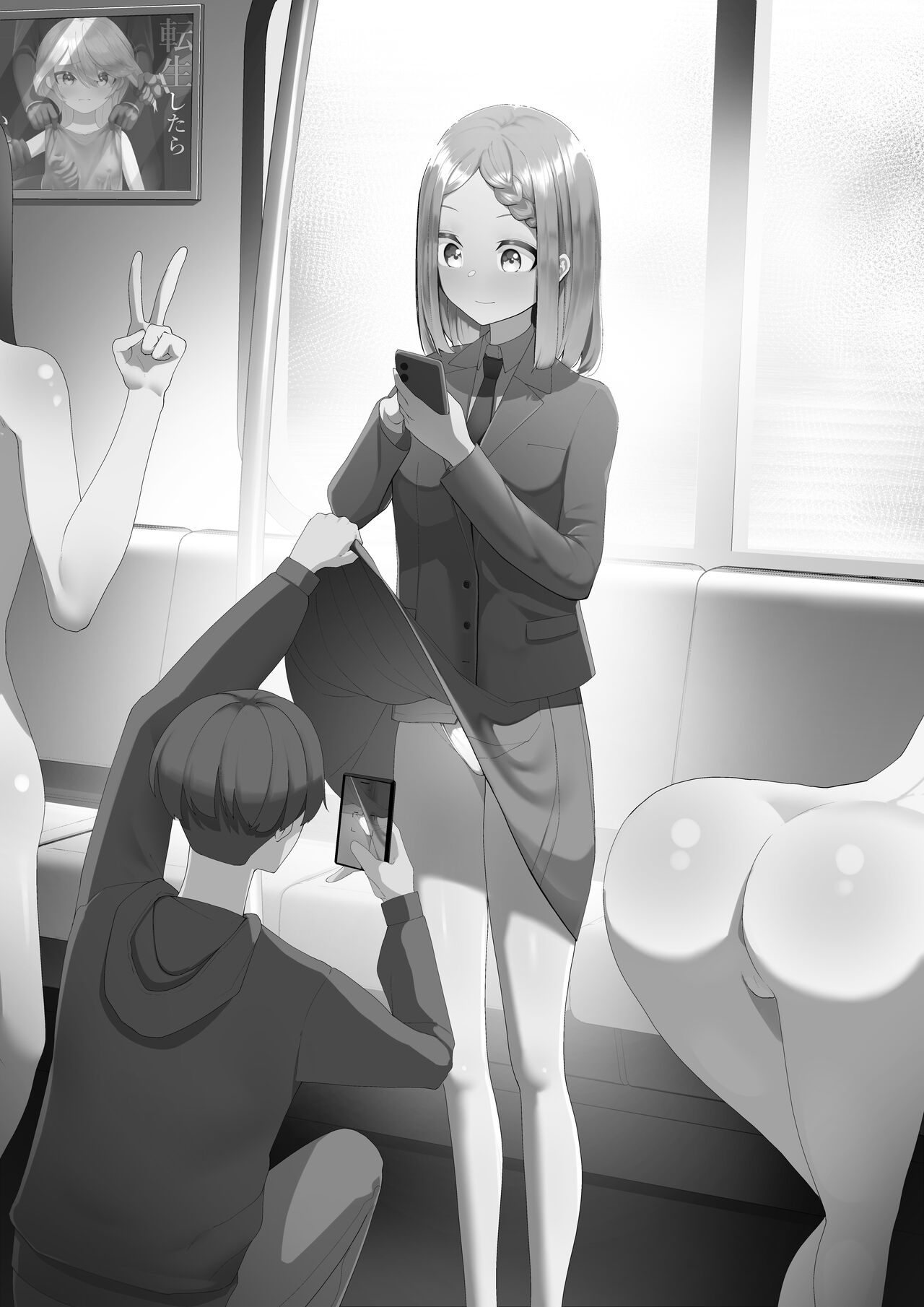 Ningen no Dōsa o Teishi Suru Sōchi” dō Toma” - Page 3