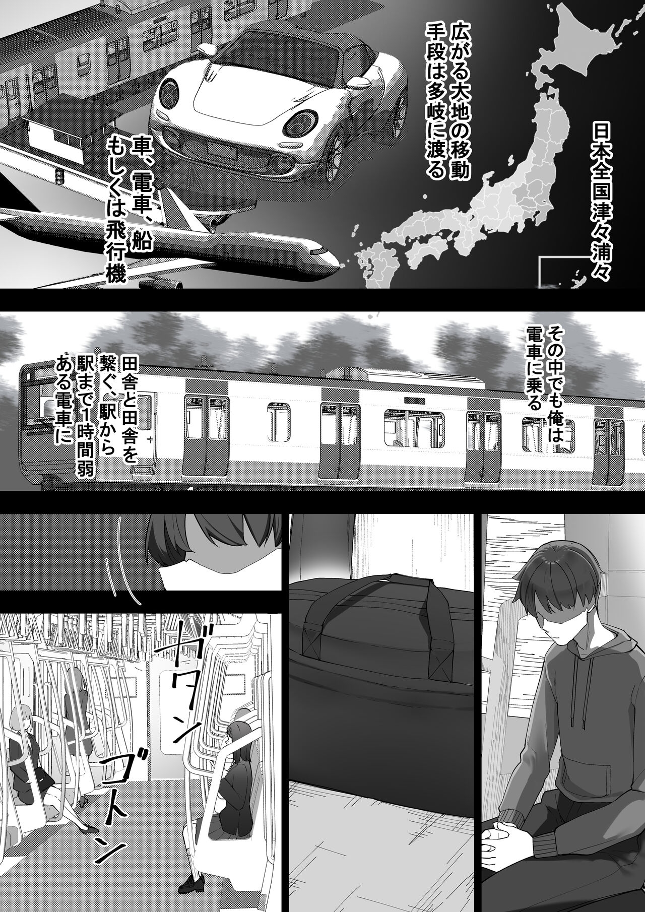 Ningen no Dōsa o Teishi Suru Sōchi” dō Toma” - Page 4