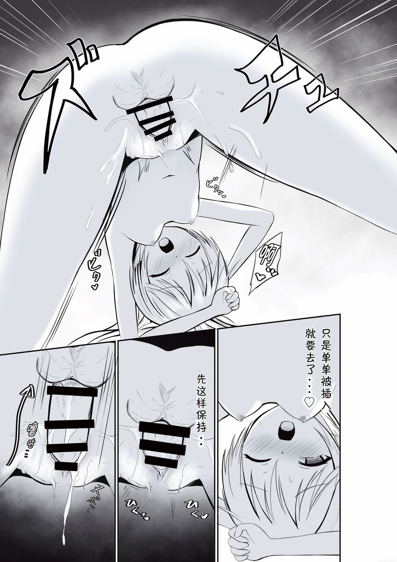 Imouto ni Lead sare nagara Ichaicha SEX丨被妹妹邀请贴贴爱爱 - Page 14