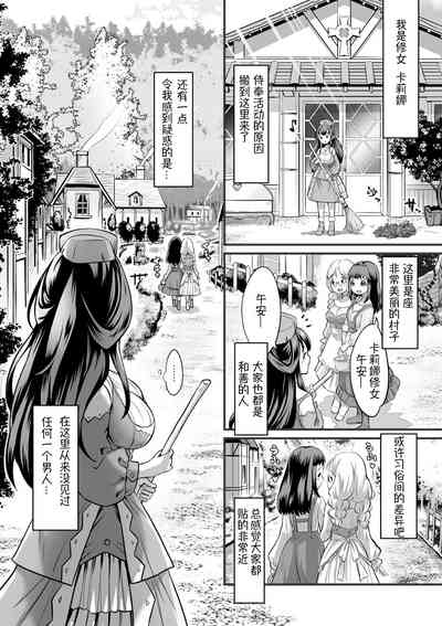chiisana mura no chiisana majyo丨小小村庄的小小魔女 2