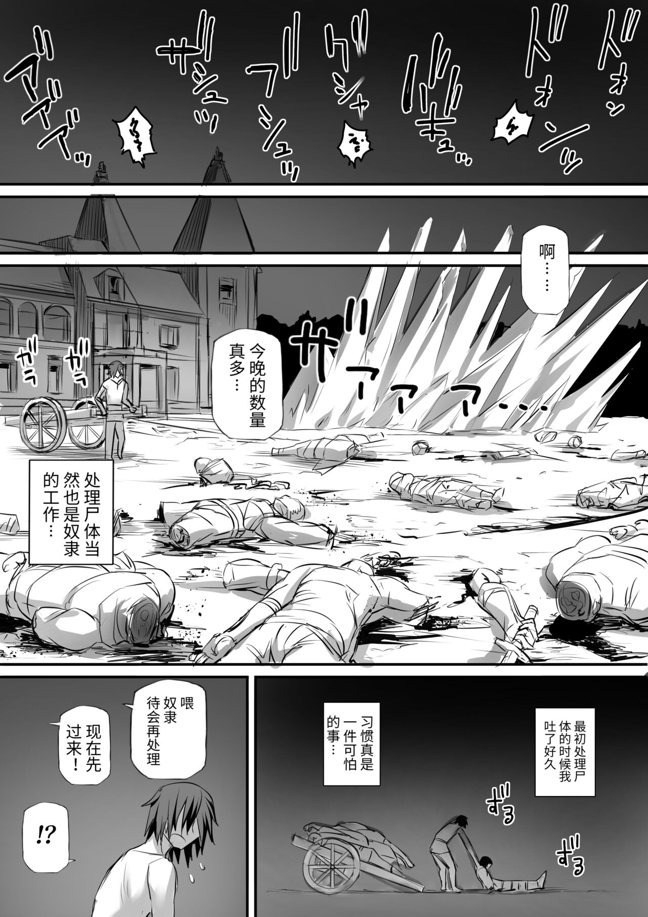 俺は異世界でダウナー系冒険者パーティーに買われた2 - Page 9