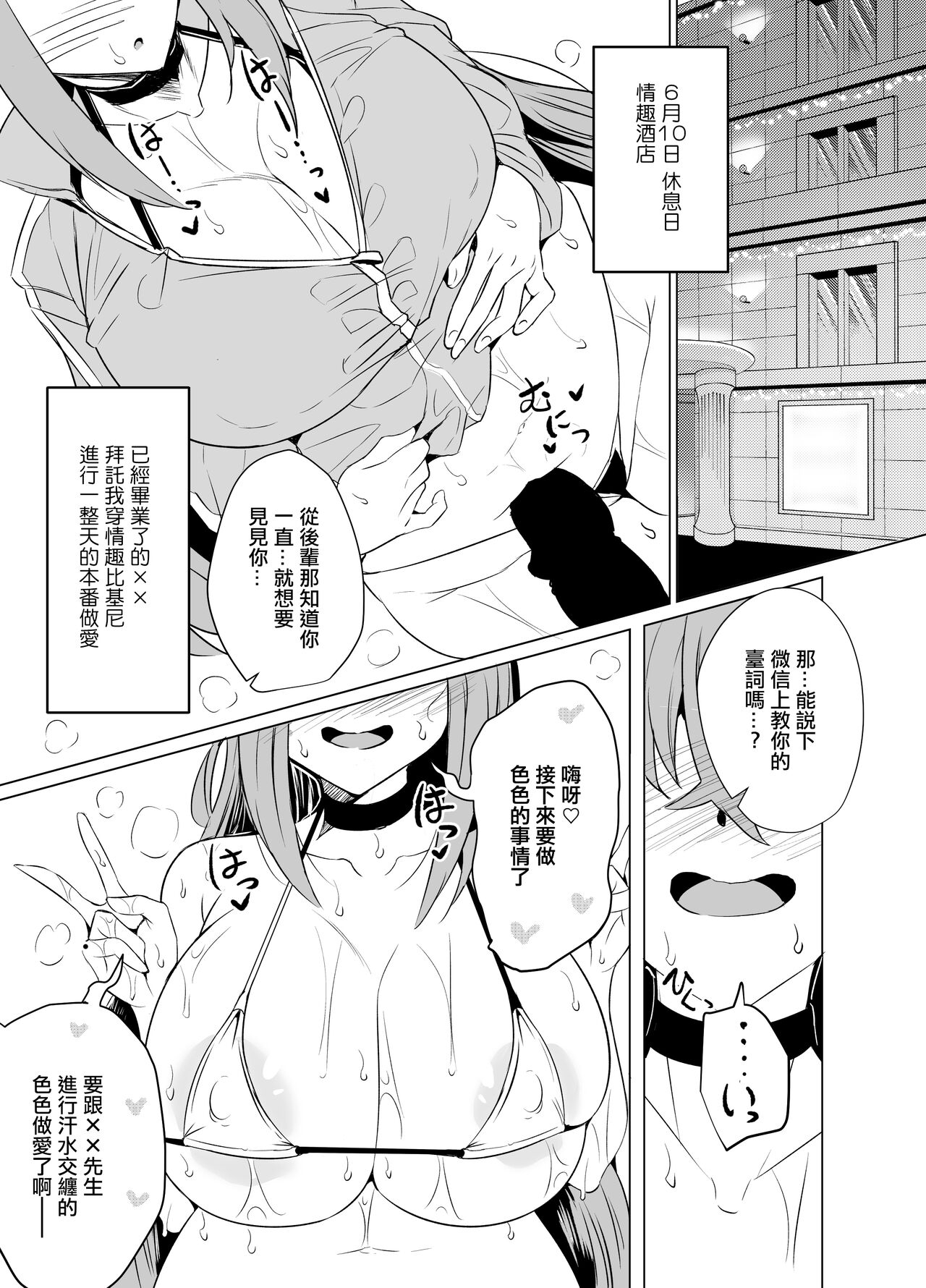 Bocchi-chan no Katsudou Nisshi. | 波奇醬的活動日誌。 16