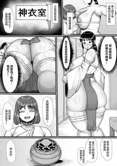 ふたなりが教祖の宗教は実在した！記者の体当たり潜入取材 7