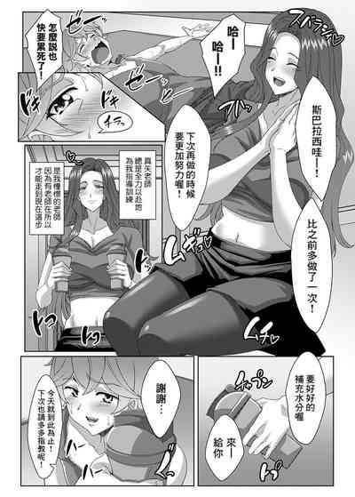 Noumitsu Training ♥ Genkai Toppa! No wa Yes!! 2