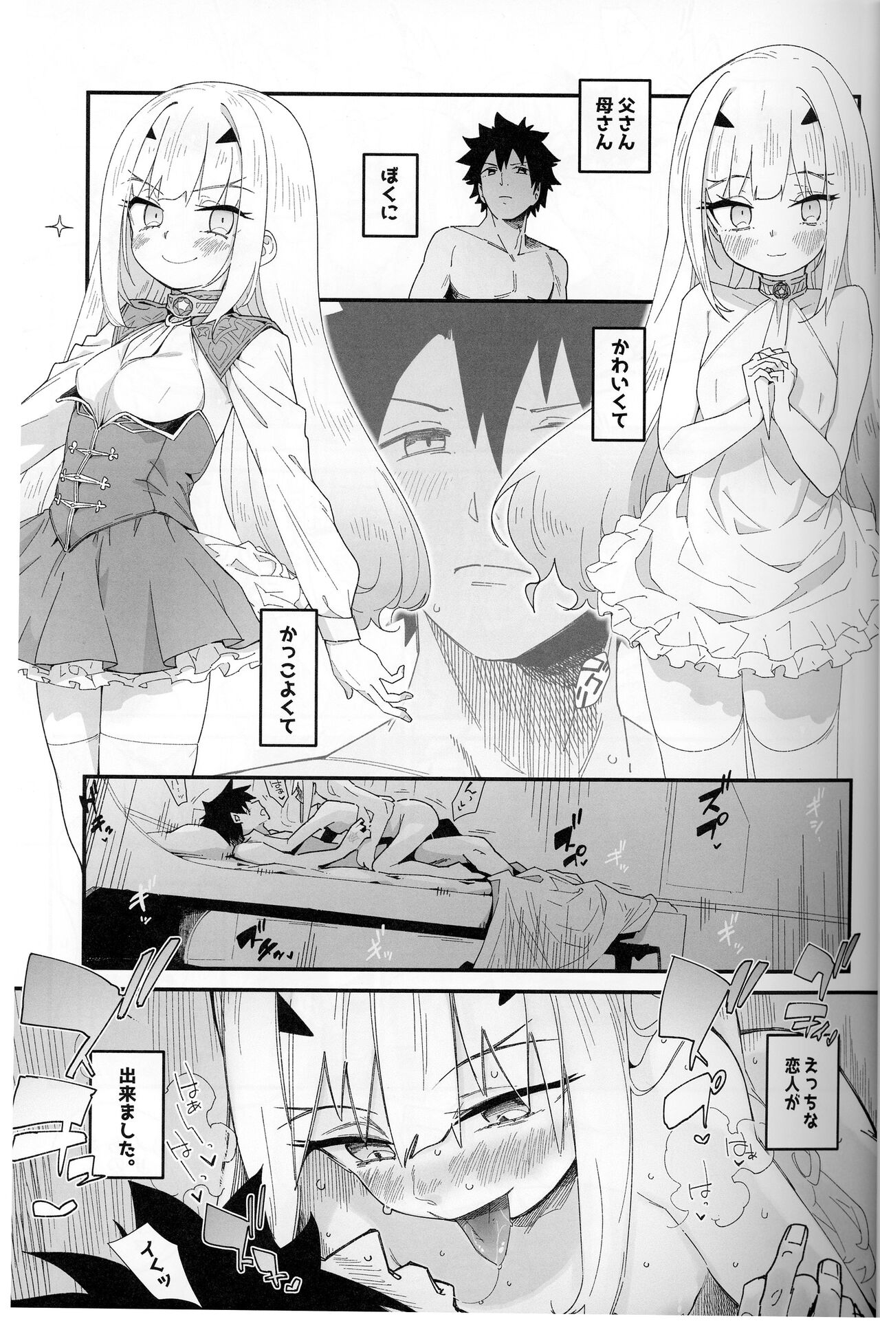 Meluko ​​is aggressive but terrible at mating 1