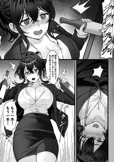 Ore no Joukyou Seiseikatsu 17 "Tonari No OL Hen" 4