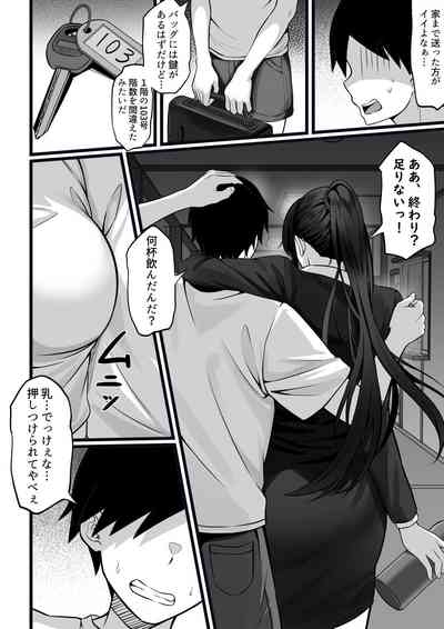 Ore no Joukyou Seiseikatsu 17 "Tonari No OL Hen" 6