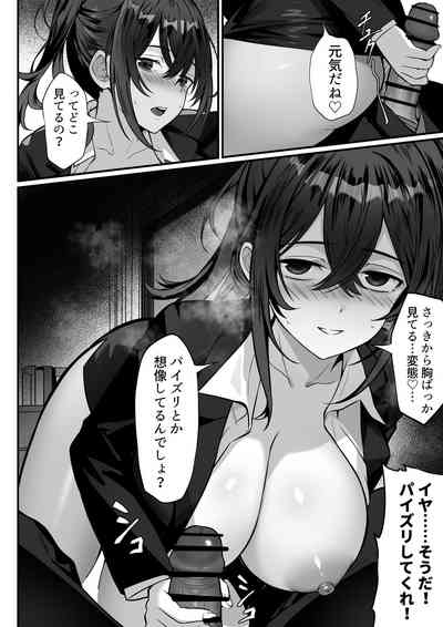 Ore no Joukyou Seiseikatsu 17 "Tonari No OL Hen" 9