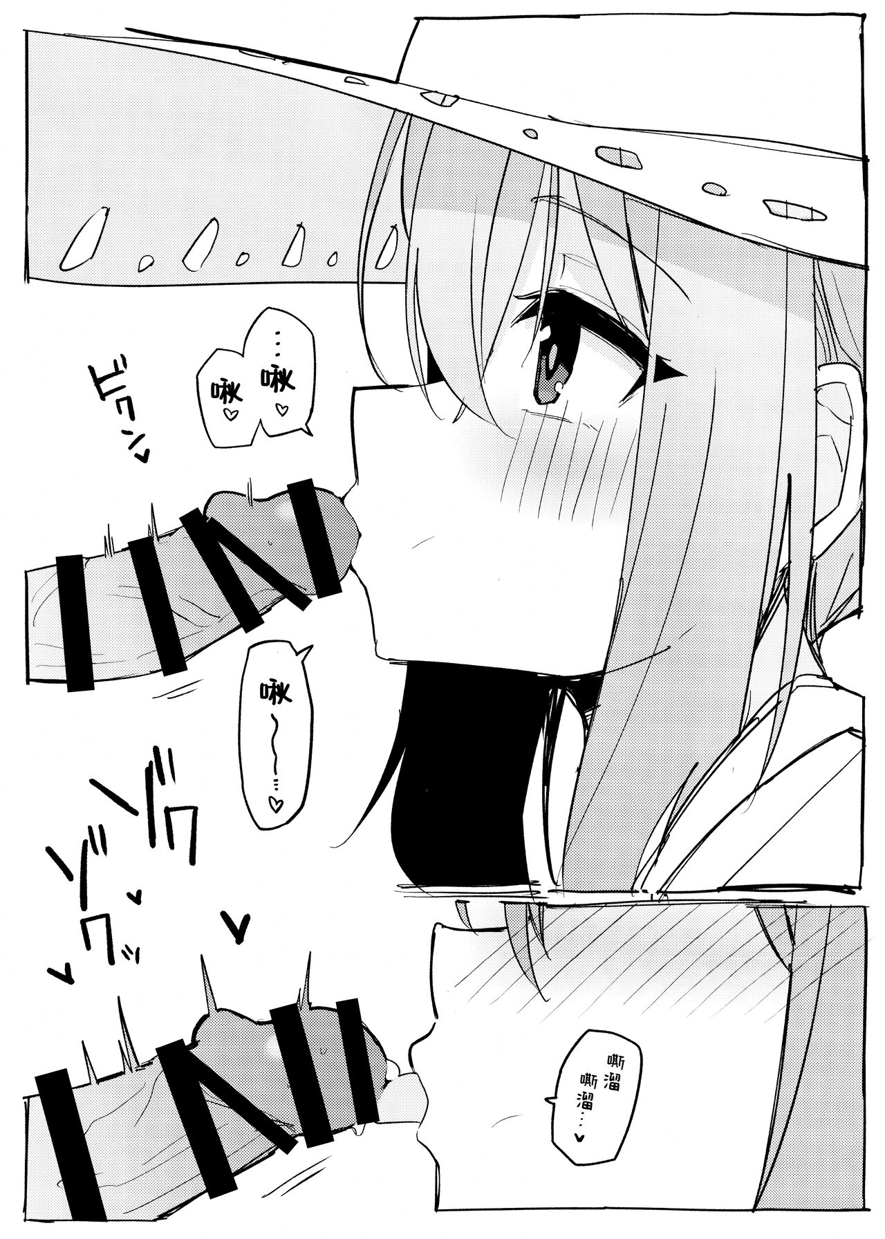 Atsuko ni Okuchi de Nuite morau Hon | 亚津子用嘴巴帮我口的本 4