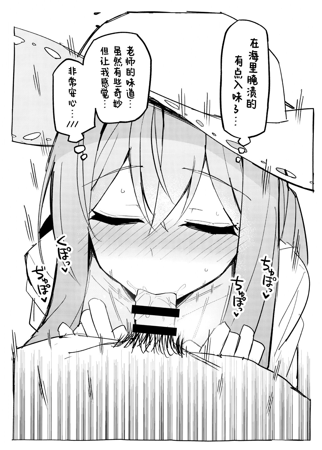 Atsuko ni Okuchi de Nuite morau Hon | 亚津子用嘴巴帮我口的本 6