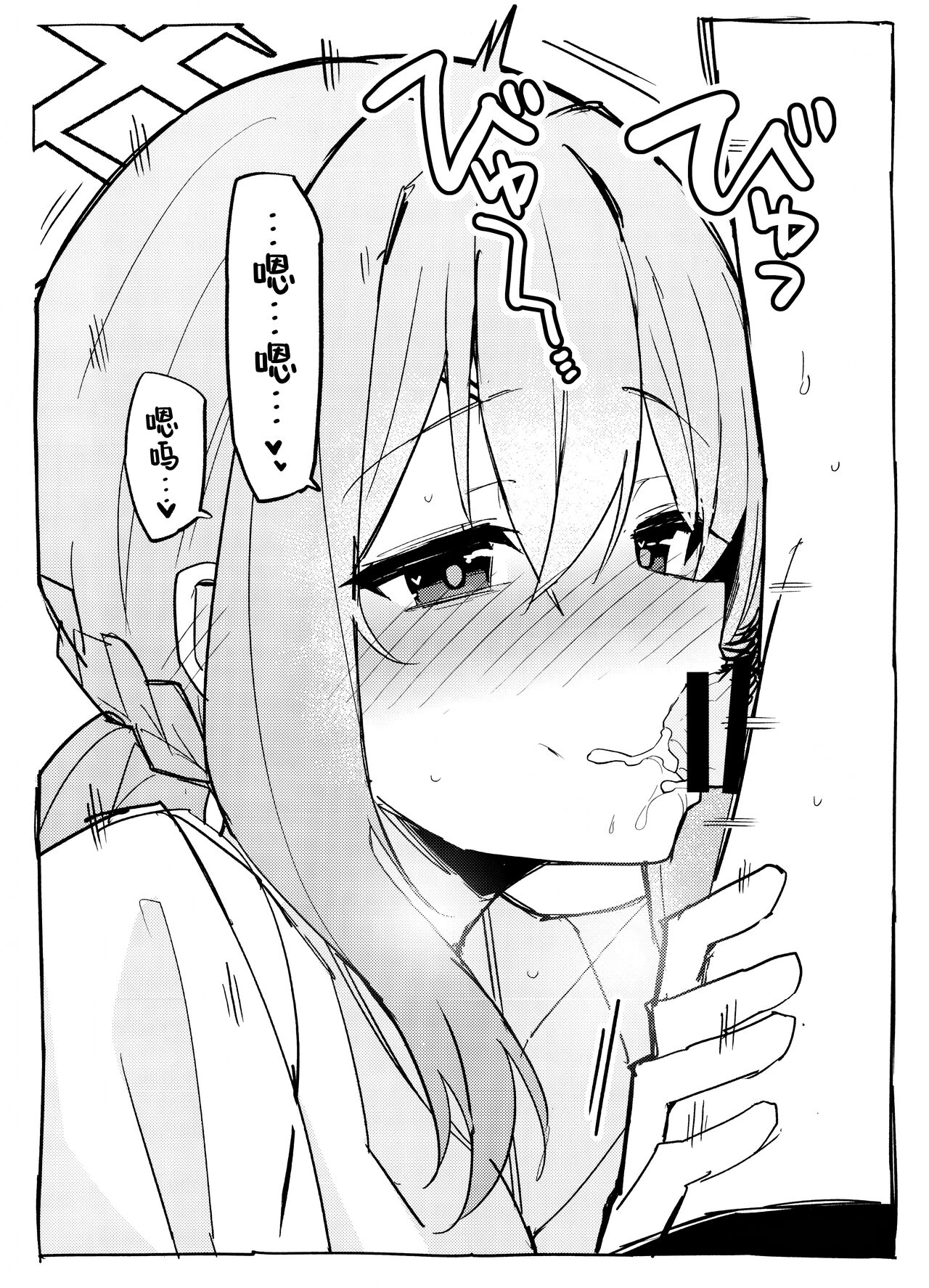 Atsuko ni Okuchi de Nuite morau Hon | 亚津子用嘴巴帮我口的本 7