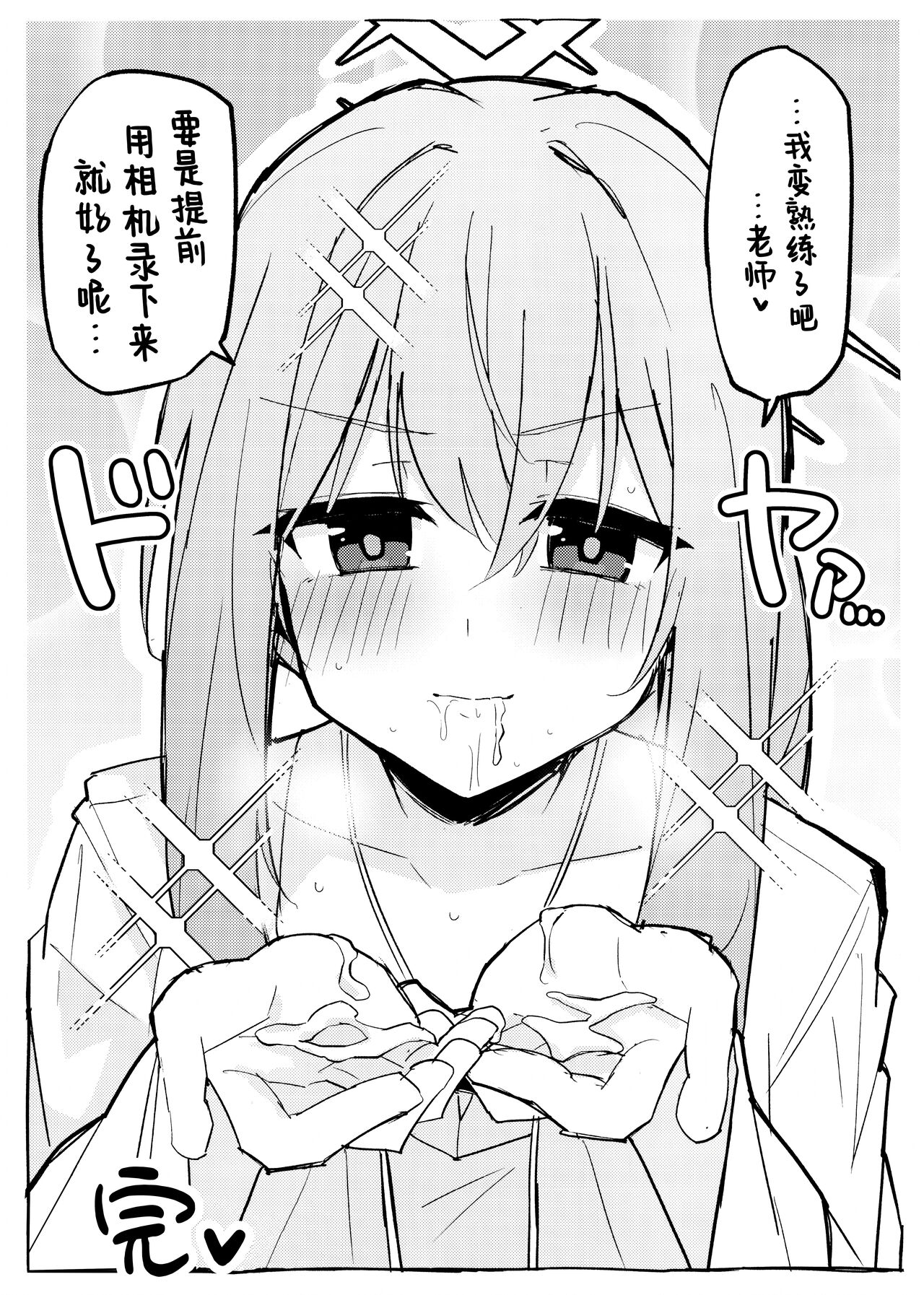 Atsuko ni Okuchi de Nuite morau Hon | 亚津子用嘴巴帮我口的本 8