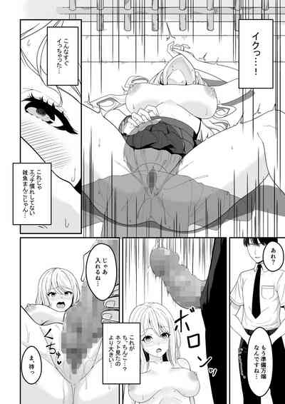 Bitch wa Shojo o Sutetai 8
