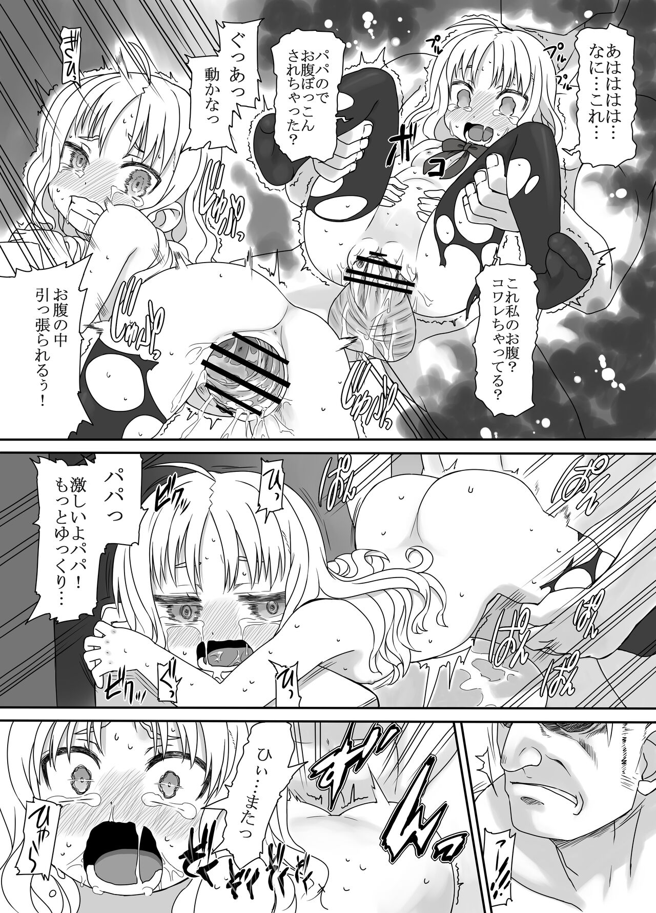 Kanako - Page 17