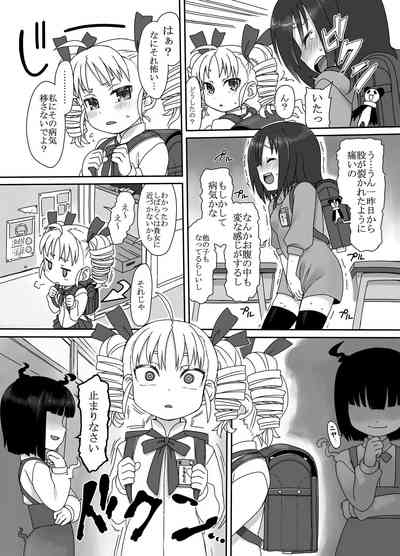 Kanako 3