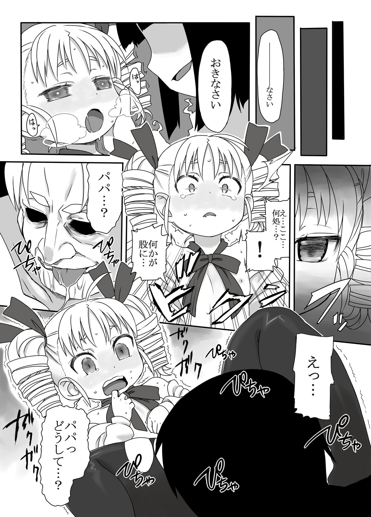 Kanako - Page 4