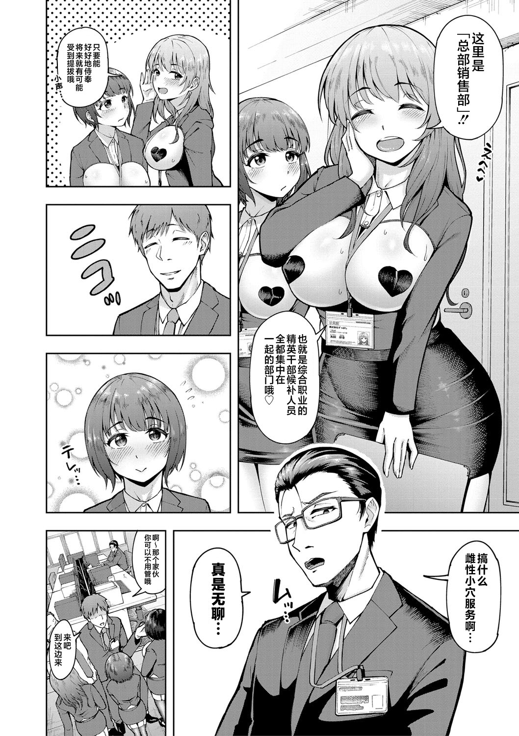 [しっとりボウズ] 株式会社ずっぽし ご奉仕部性処理課メス穴サービス係【第2話】 (株式会社ずっぽし ご奉仕部性処理課メス穴サービス係) [中国翻訳] [DL版] - Hentaiaz.com - 2