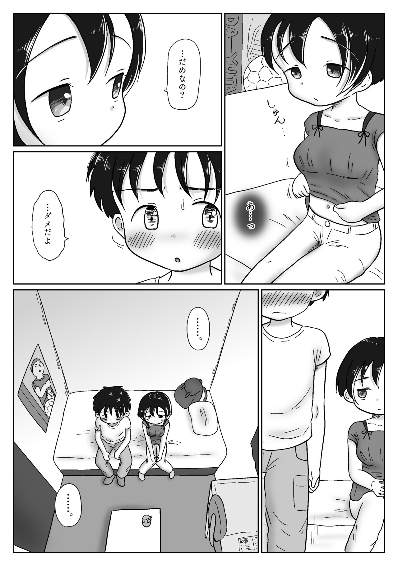 幼馴染が性教育の教材に選ばれちゃった話〜無口巨乳のサクちゃんは性徴優良生徒〜 10