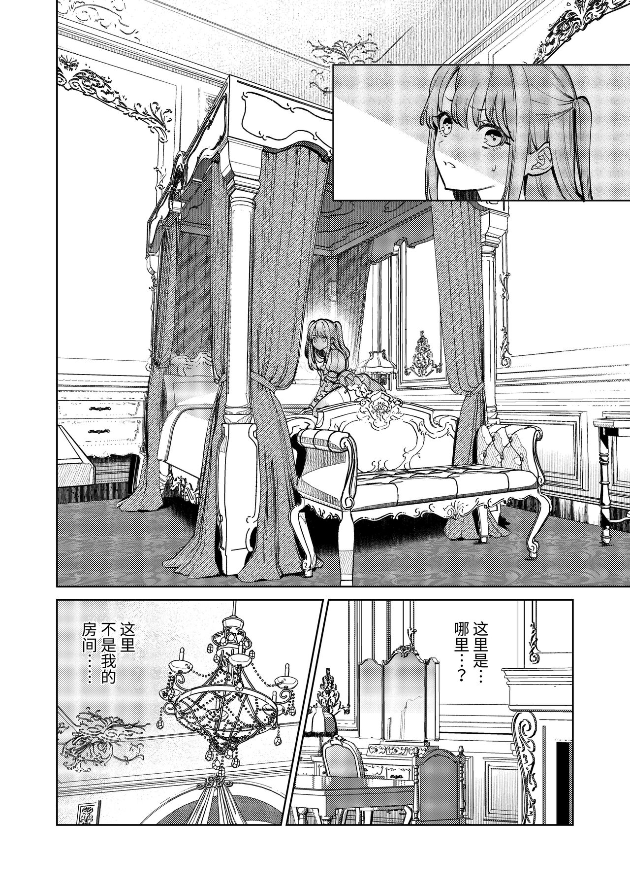 MY SWEET BUNNY CAGE - Page 11