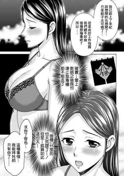 Kawari ni Daite 7
