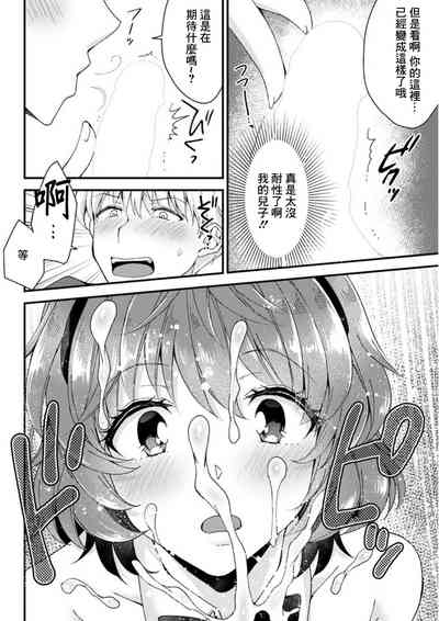 Tachibana Senpai no Shumi ga Ki ni Narun desu! 8