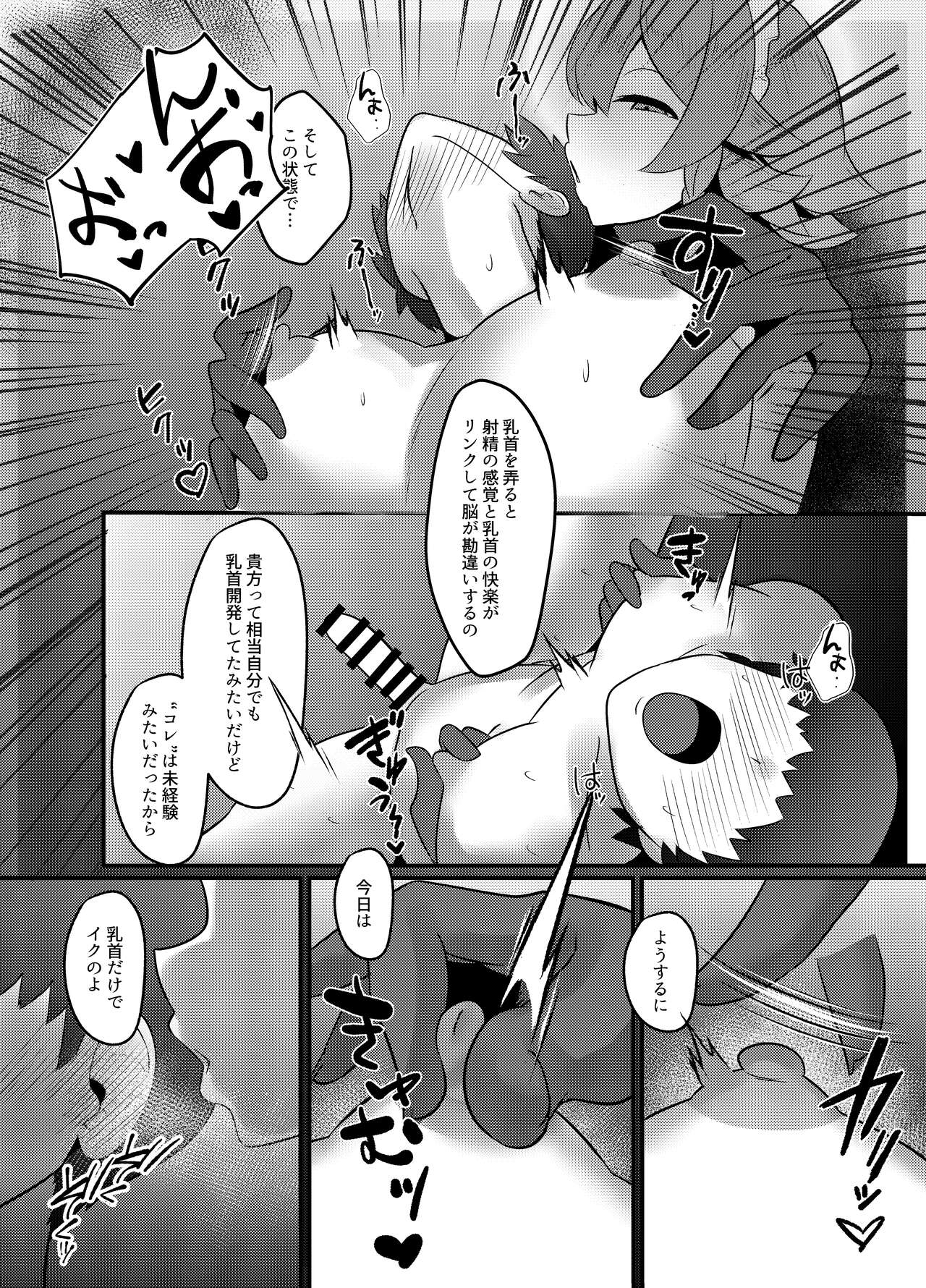Koumakan shiki Shinjin Kyouiku - Page 15