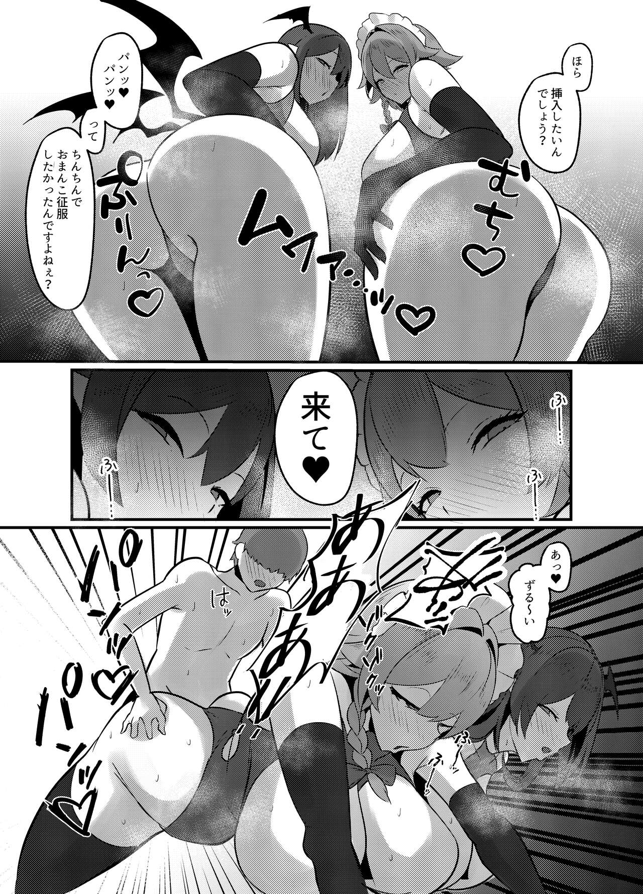 Koumakan shiki Shinjin Kyouiku - Page 28