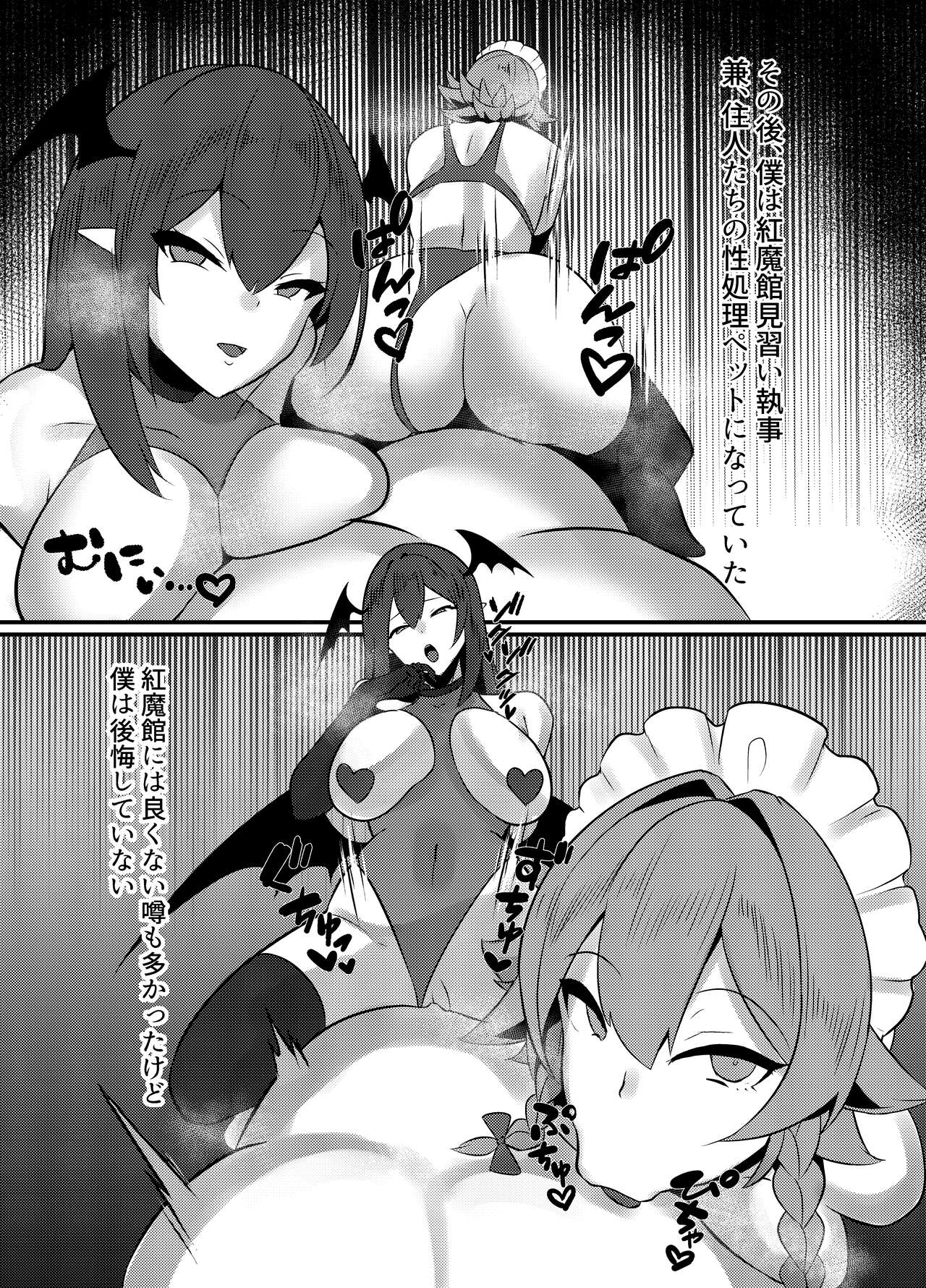 Koumakan shiki Shinjin Kyouiku - Page 31