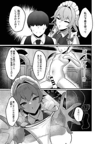 Koumakan shiki Shinjin Kyouiku 4
