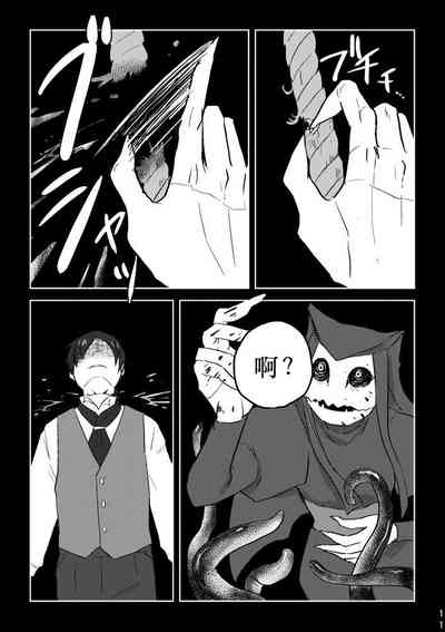 Igyou no Majo Ch. 20 10