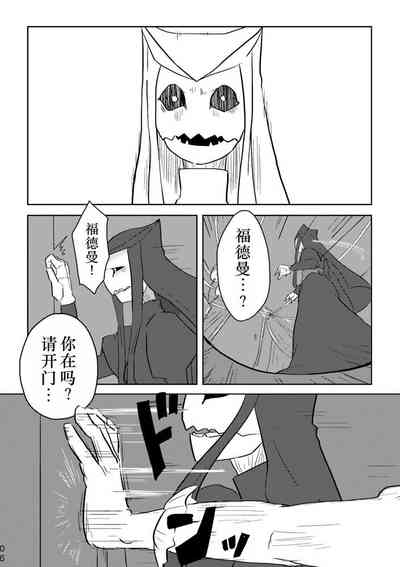 Igyou no Majo Ch. 20 5