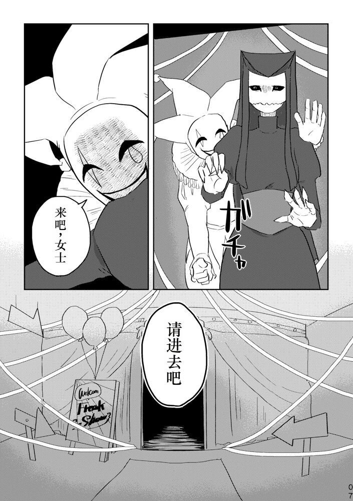 Igyou no Majo Ch. 20 - Page 6