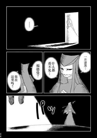 Igyou no Majo Ch. 20 7
