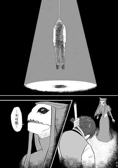 Igyou no Majo Ch. 20 8