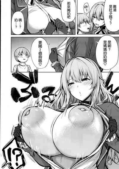 Atago-san no Seijijou 10