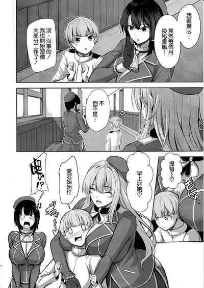 Atago-san no Seijijou 4