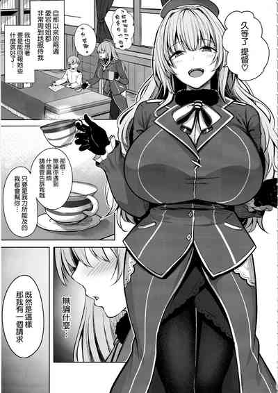 Atago-san no Seijijou 7