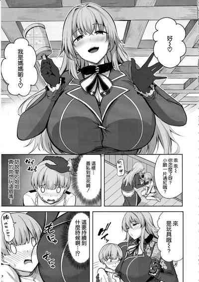 Atago-san no Seijijou 9