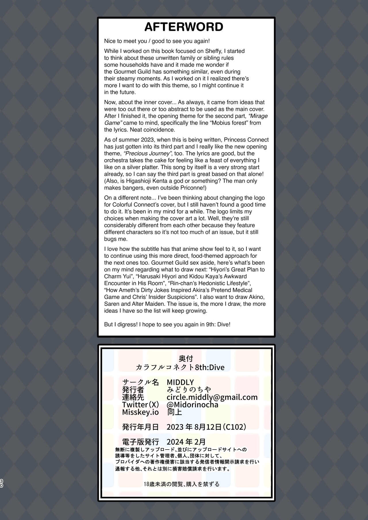 Colorful Connect 8th:Dive - Page 28