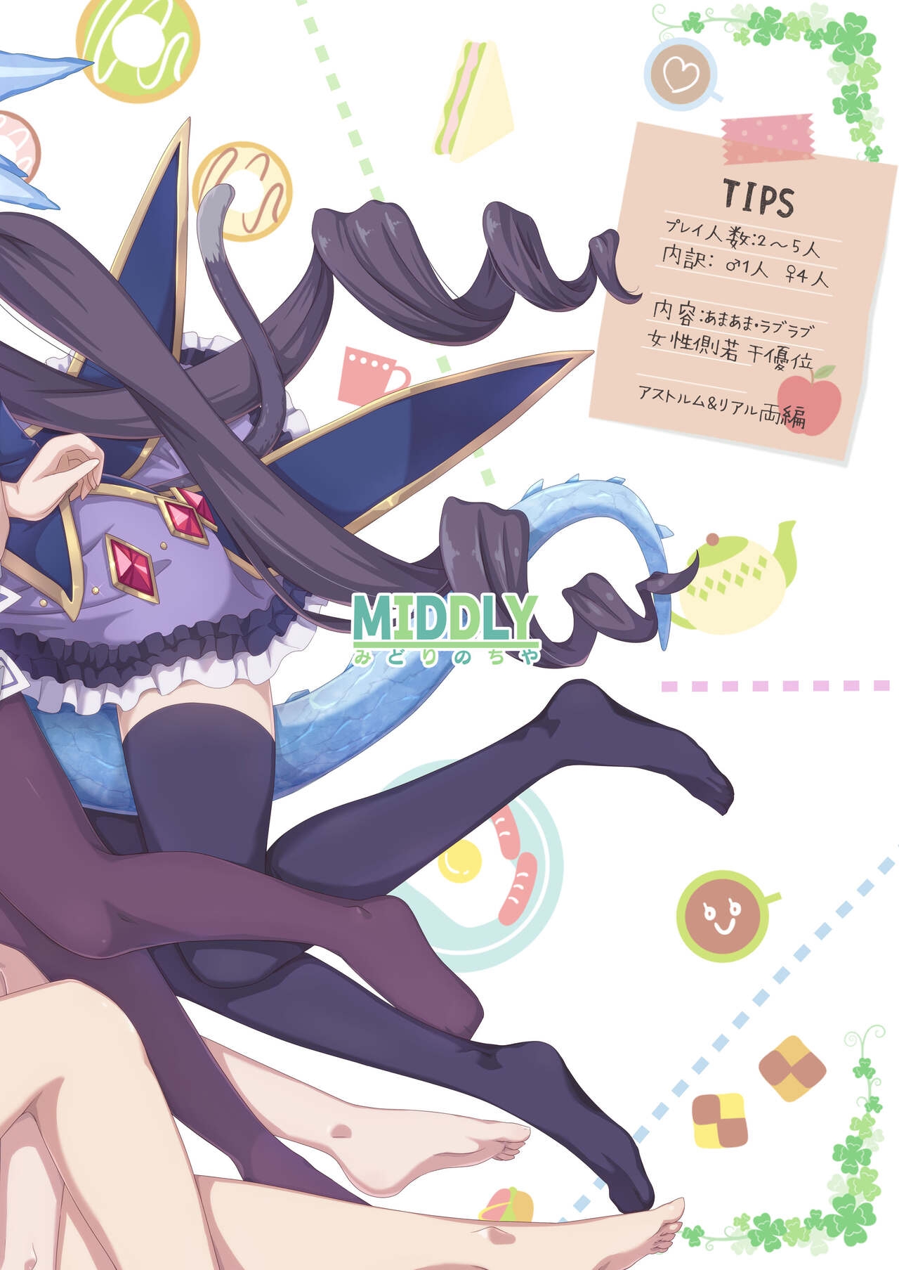 Colorful Connect 8th:Dive - Page 33