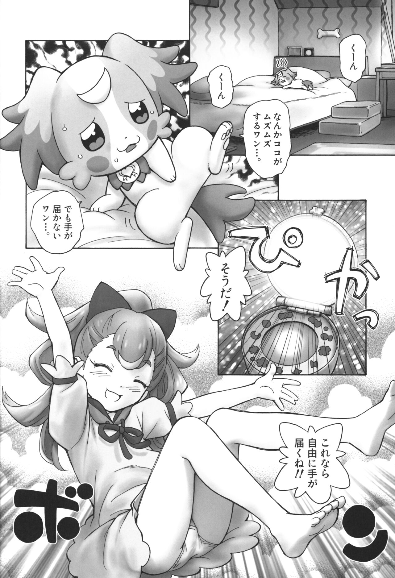 What a Wonderful World - Page 3
