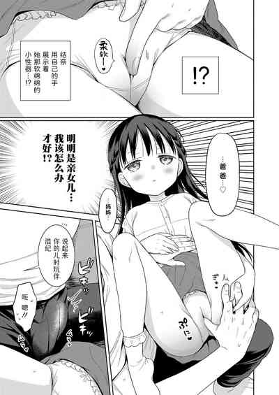 Kazoku Service Day. | 家庭亲子日。 3
