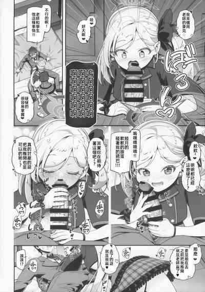 Mutsuki chan daikatsuyaku! 5