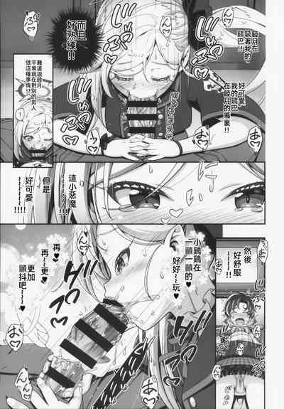 Mutsuki chan daikatsuyaku! 6