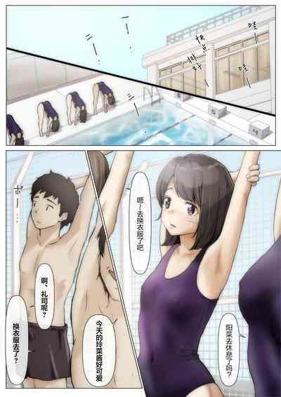 Kimi no Subete o Ubau made 2 | 将你的全部夺走之前2 5