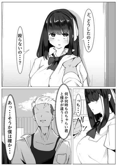 Kokoro ga Kowareta TS Shoujo to Ijimekko Charai-kun 3