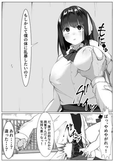 Kokoro ga Kowareta TS Shoujo to Ijimekko Charai-kun 6