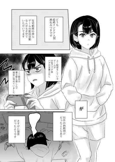 目が覚めたら性別逆転してたカップルがいちゃらぶエッチするはなし 1